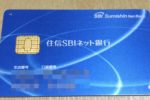 住信SBIネット銀行のキャッシュカード